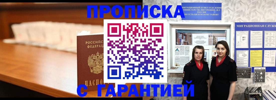 прописка паспорт в Камешково