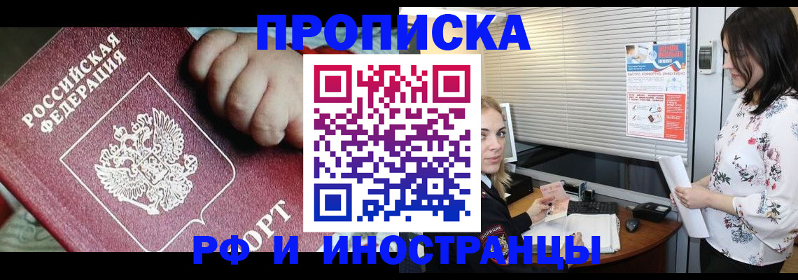 прописка в квартире в Камешково