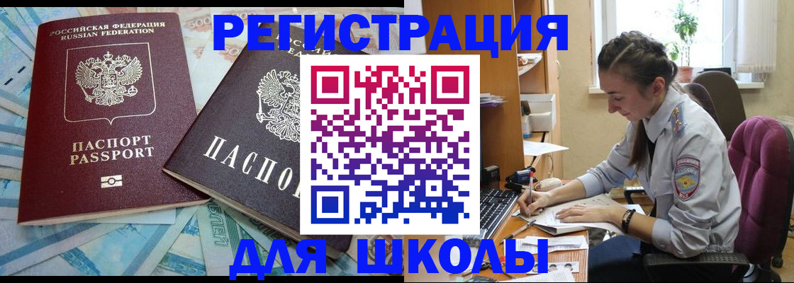 прописка 2025 в Камешково