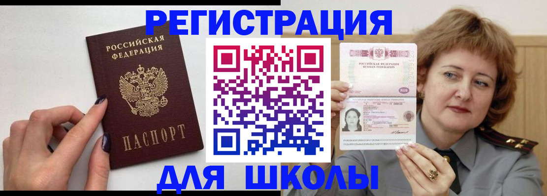 прописка регистрация в Камешково