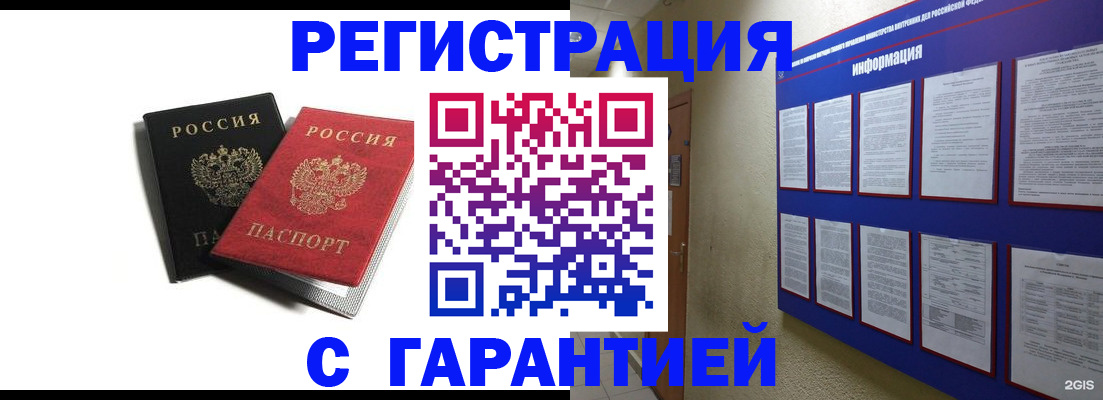 регистрация для дет. сада в Камешково