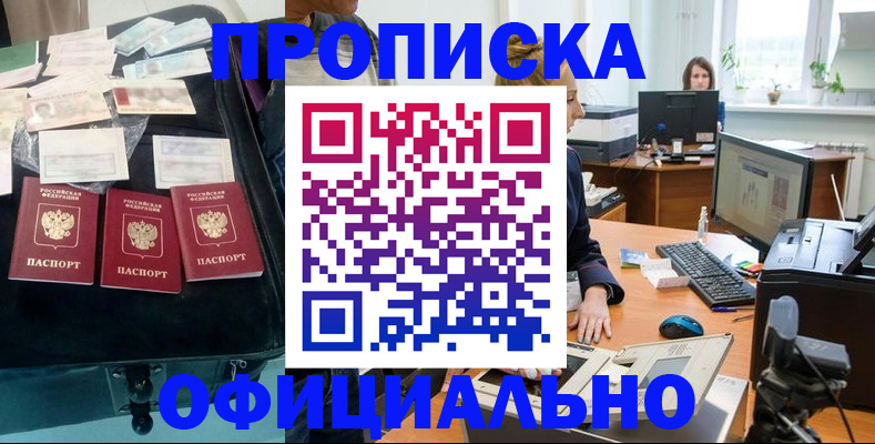 регистрация в Камешково