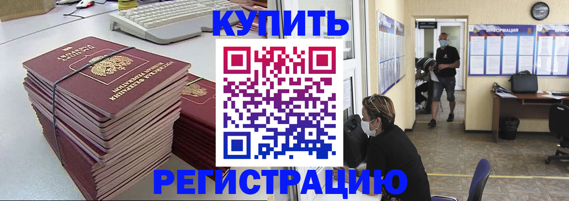 прописка поиск в Камешково