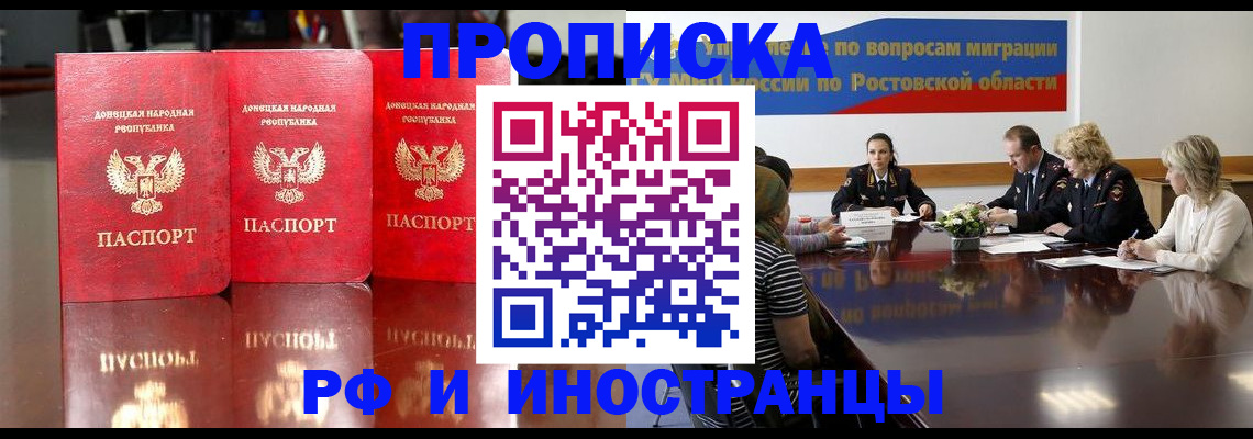 прописка гарантия в Камешково