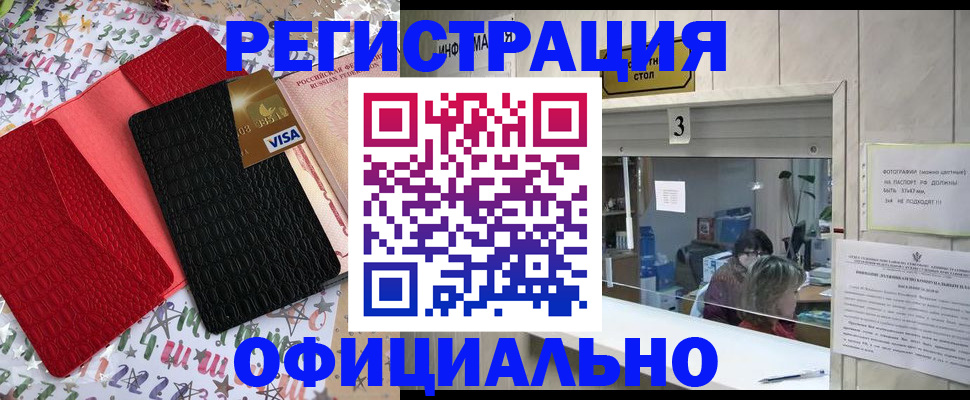 временная регистрация поиск в Камешково