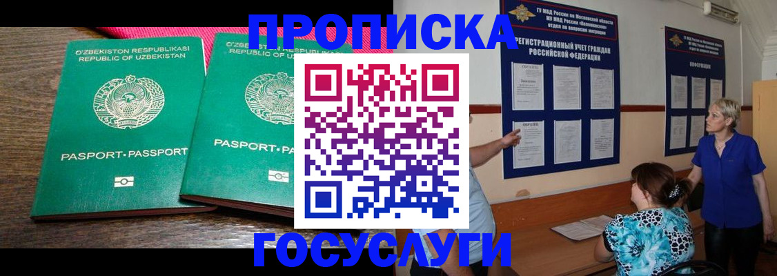 регистрация для дет. сада в Камешково